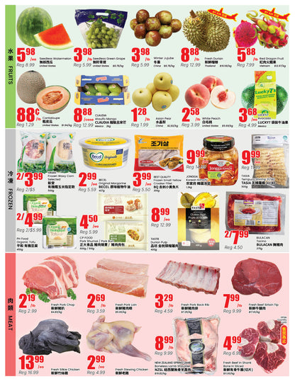 Terra Foodmart 本週特價