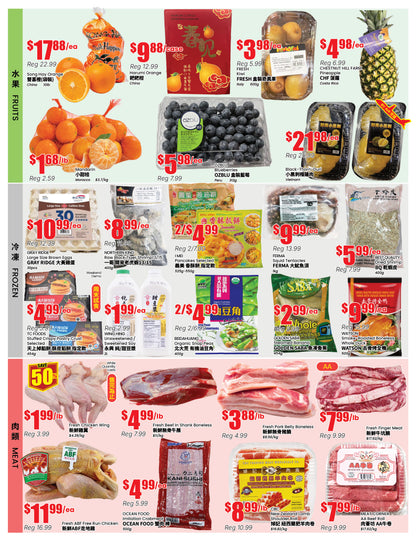 Terra Foodmart 本周特价